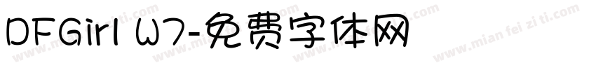 DFGirl W7字体转换